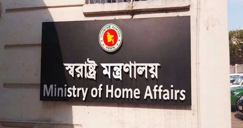 জুলাই গণঅভ্যুত্থান সংশ্লিষ্ট ঘটনার জন্য কোন মামলা, গ্রেফতার বা হয়রানি করা হবে না- স্বরাষ্ট্র মন্ত্রণালয়