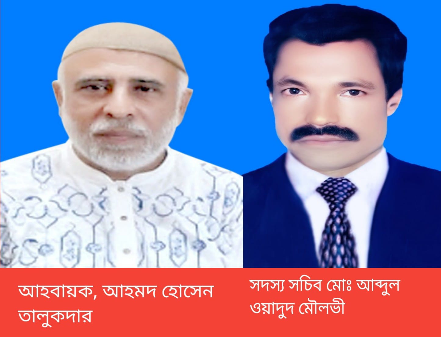 আহাম্মেদ হোসেন তালুকদার দাউদকান্দি জাতীয়তাবাদী কৃষক দলের আহবায়ক সদস্য সচিব মোঃ আব্দুল ওয়াদুদ মৌলভী