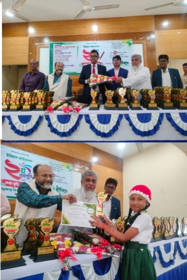 চট্টগ্রামের সীতাকুণ্ডে ইত্তিহাদ ফাউন্ডেশনের ২য় বর্ষপূর্তি এবং মেধা বৃত্তি পুরস্কার বিতরণ অনুষ্ঠান।