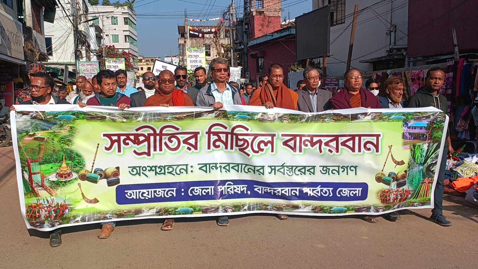 পাহাড়ে শান্তি রক্ষায় সম্প্রীতির মিছিলে বান্দরবান
