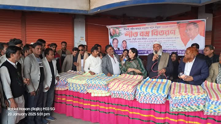 ফরিদপুর সদর উপজেলায় মুন্সিবাজার এলাকায় বি এন পির শীতবস্ত্র (কম্বল) বিতরণ