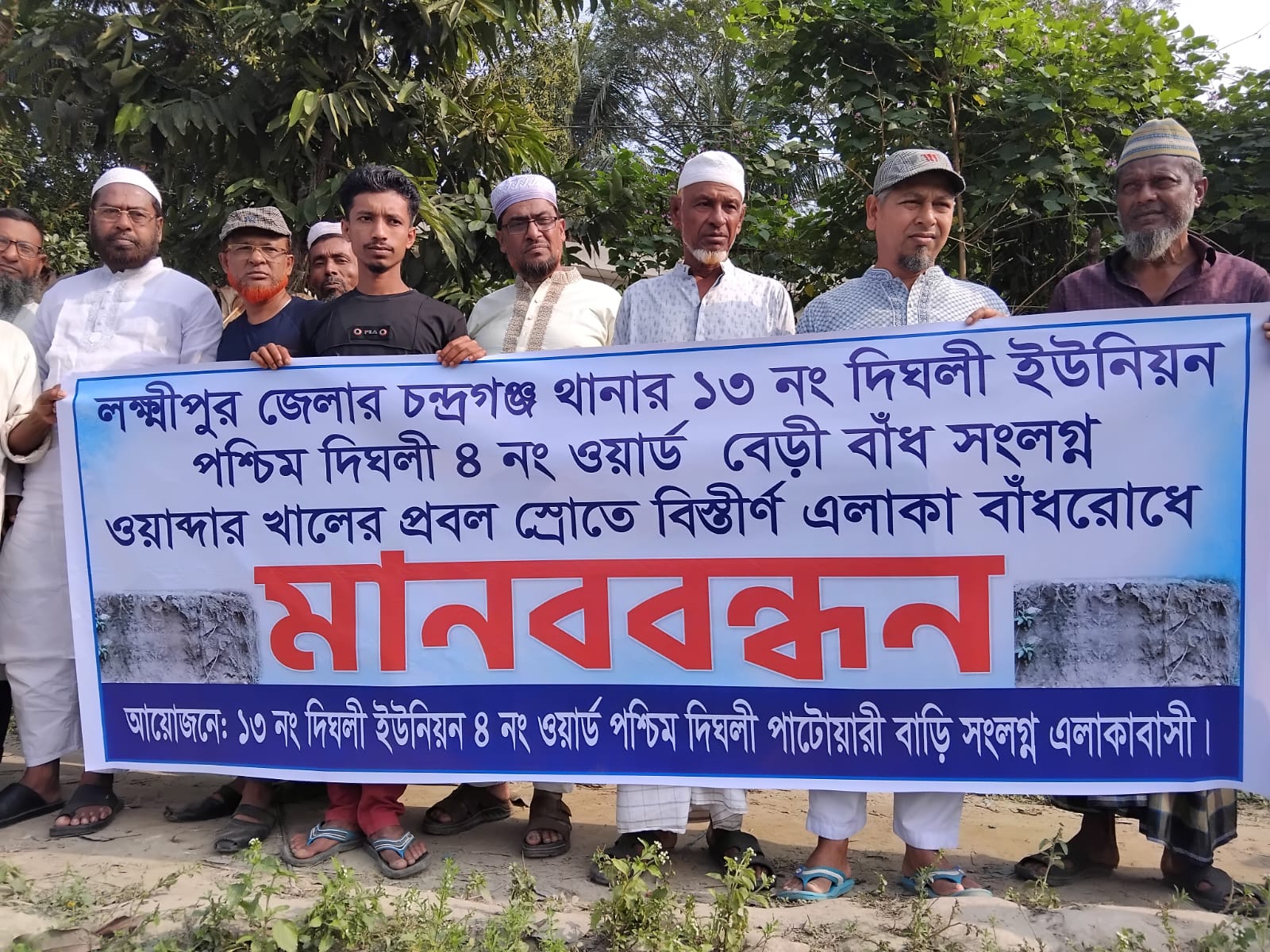 লক্ষ্মীপুরে ওয়াপদা খালের ভাঙ্গণে বিলীন হচ্ছে ভিটেমাটি, প্রতিবাদে মানববন্ধন
