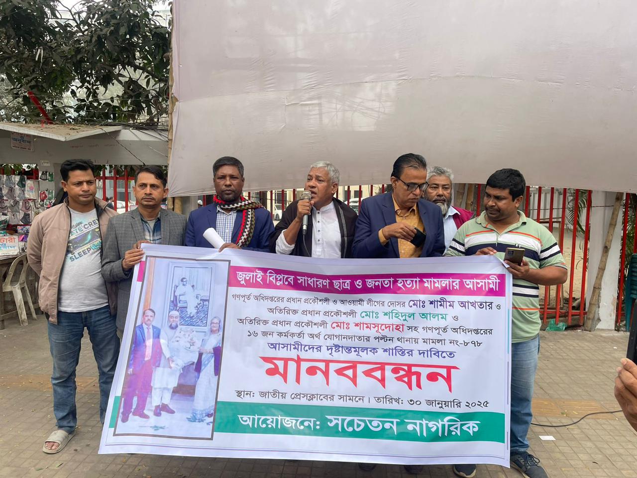প্রধান প্রকৌশলী শামীম আখতারসহ ১৬ জনকে গ্রেফতারের দাবিতে মানববন্ধন