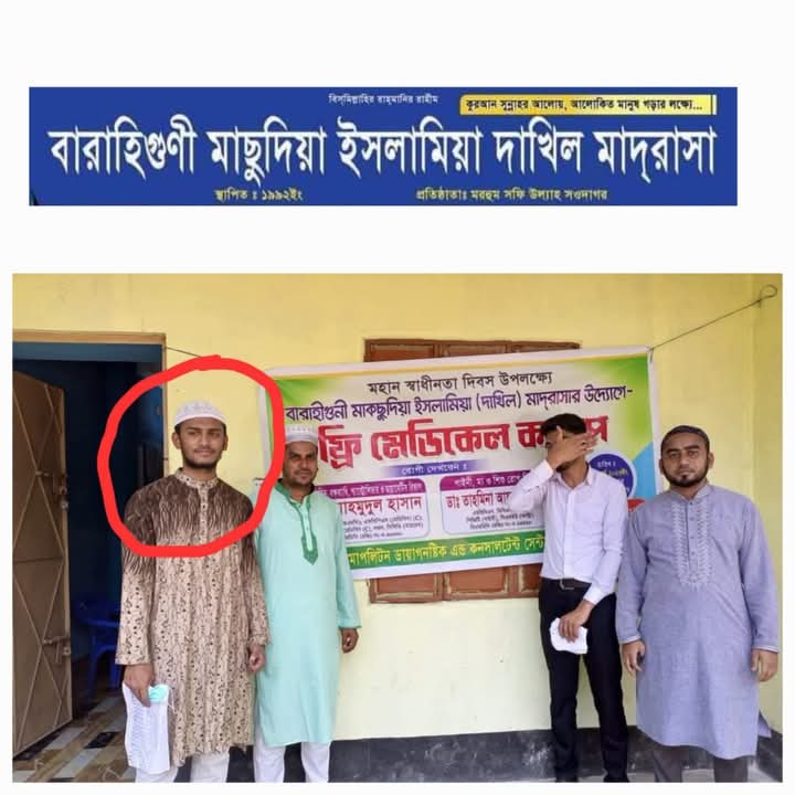 দাগনভূঞাতে শিশু শিক্ষার্থীর গর্ভে যে আরেক শিশু অনাগত প্রিয় পাঠক যদি অপরাধের প্রতিবাদ করতে না পারেন,তবে ঘৃনা করুন———।