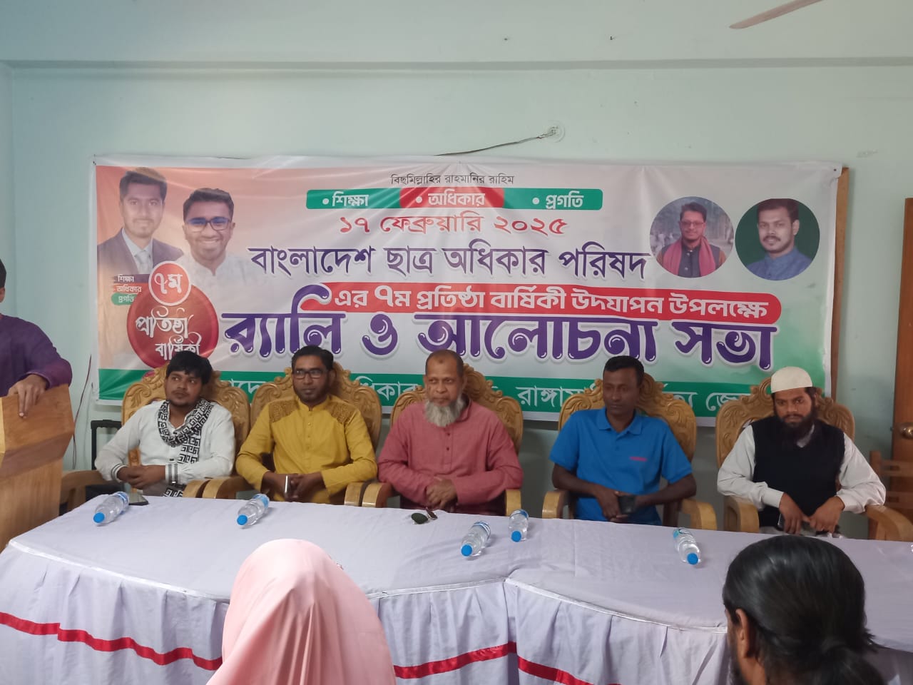 রাঙামাটিতে ছাত্র অধিকার পরিষদের প্রতিষ্ঠা বার্ষিকী পালিত