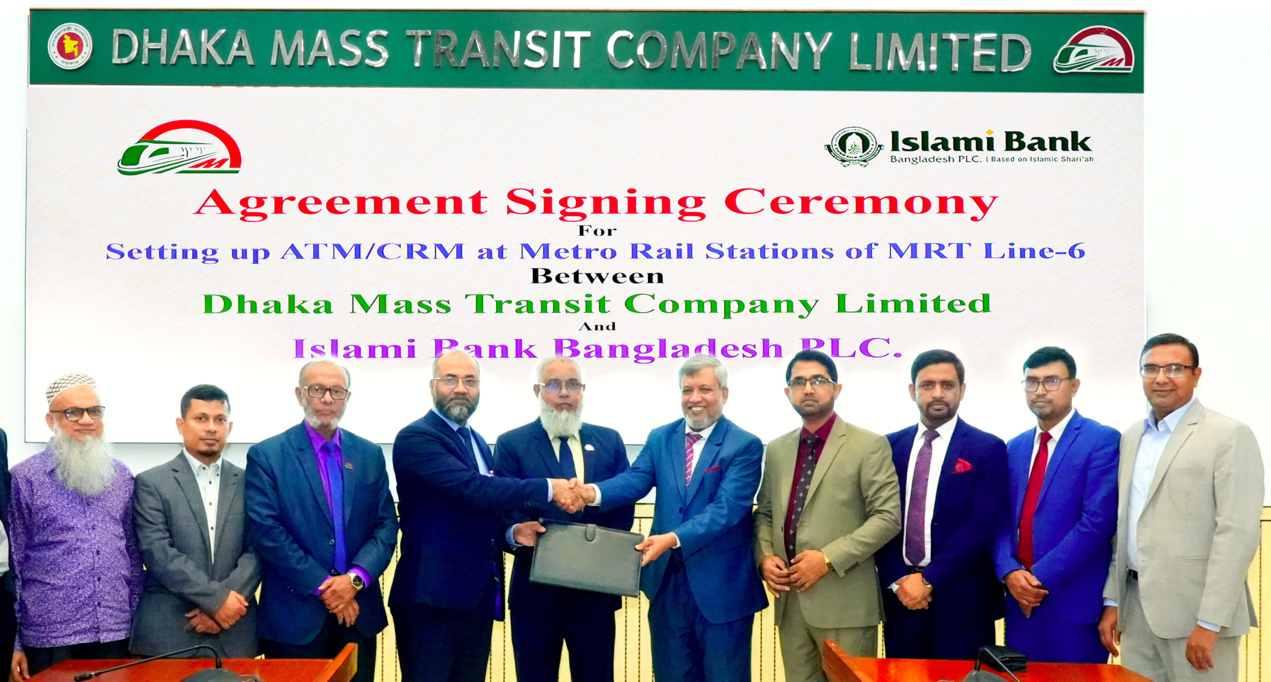 ইসলামী ব্যাংকের সাথে ঢাকা ম্যাস ট্রানজিট কো¤পানি লিমিটেডের চুক্তি