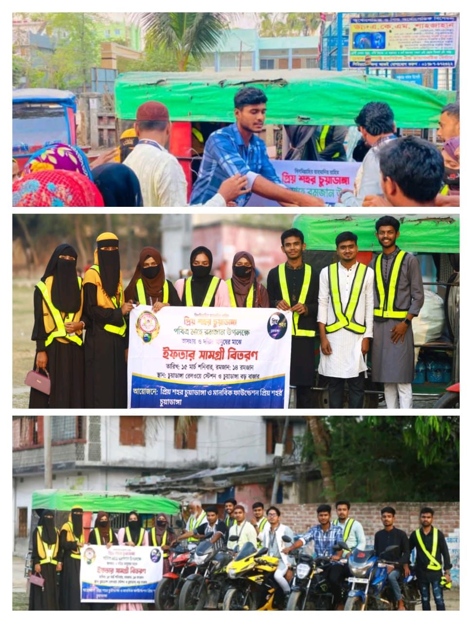 প্রিয় শহর চুয়াডাঙ্গা মানবিক ফাউন্ডেশনের উদ্যোগে অসহায় মানুষের মাঝে ইফতার বিতরণ