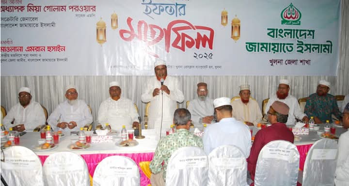 খুলনায় বিশিষ্ট ব্যক্তিদের সম্মানে জেলা জামায়াতে ইসলামীর ইফতার মাহফিল।