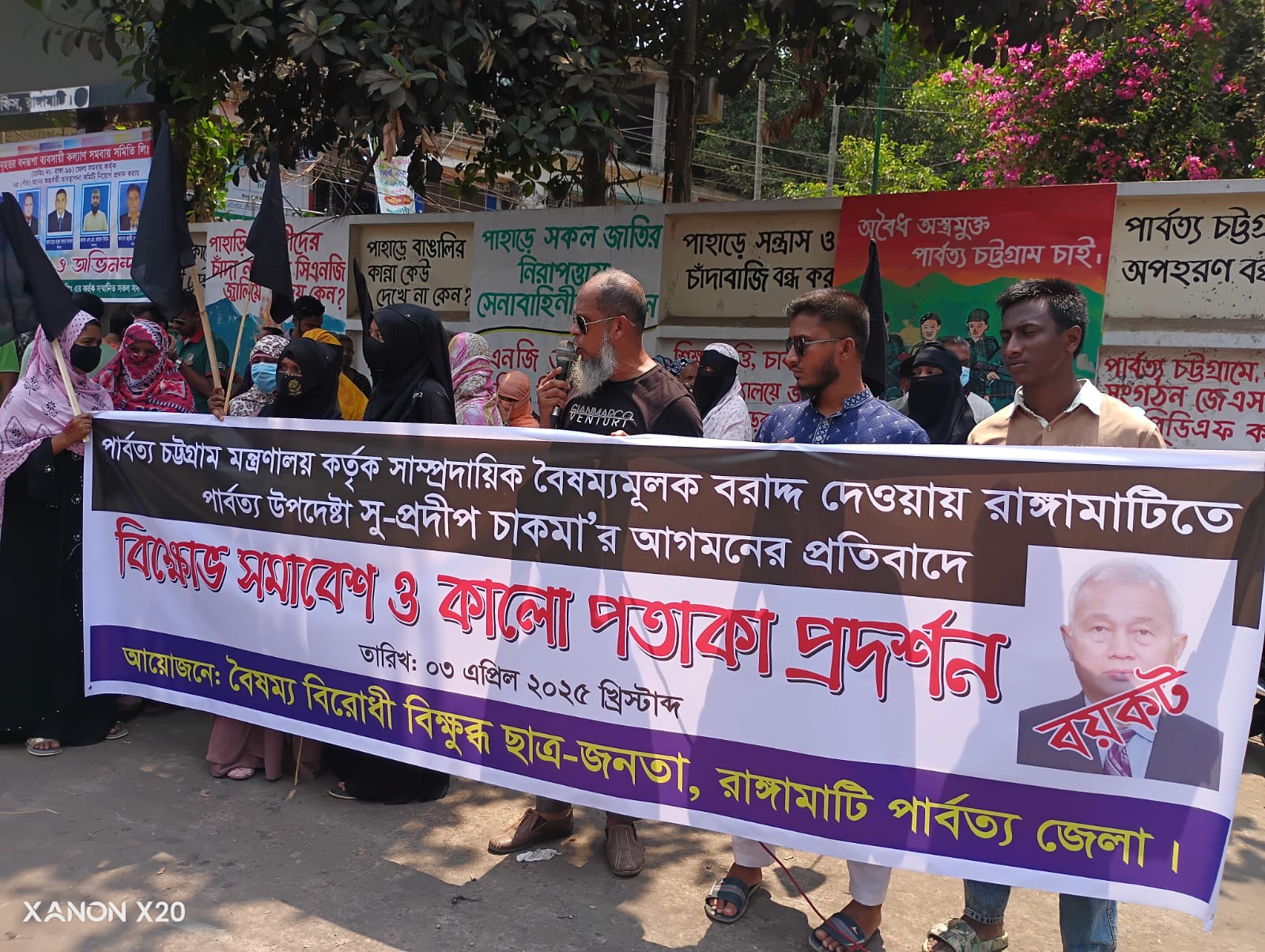 সু-প্রদীপ চাকমার রাঙামাটি আগমনের প্রতিবাদে বিক্ষোভ ও কালো পতাকা প্রদর্শন