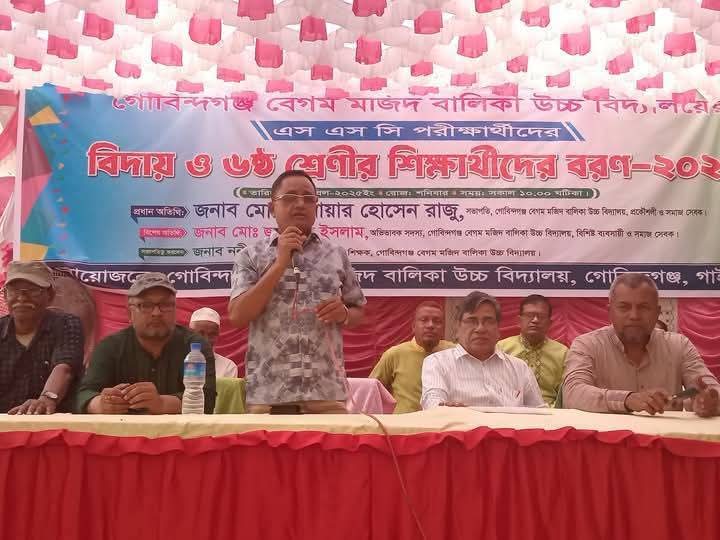 গোবিন্দগঞ্জ বিএম বালিকা উচ্চ বিদ্যালয়ের এসএসসি পরীক্ষার্থীদের বিদায় ও নবীনবরণ অনুষ্ঠিত