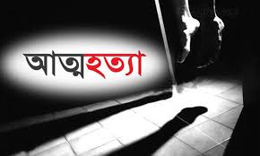বীরগঞ্জে শয়ন কক্ষ থেকে যুবকের ঝুলন্ত লাশ উদ্ধার