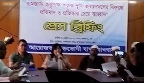 বান্দরবান রামজাদি কর্তৃপক্ষের বিরুদ্ধে ভূমি জবর দখলের অভিযোগ প্রতিকার চেয়ে সংবাদ সম্মেলন