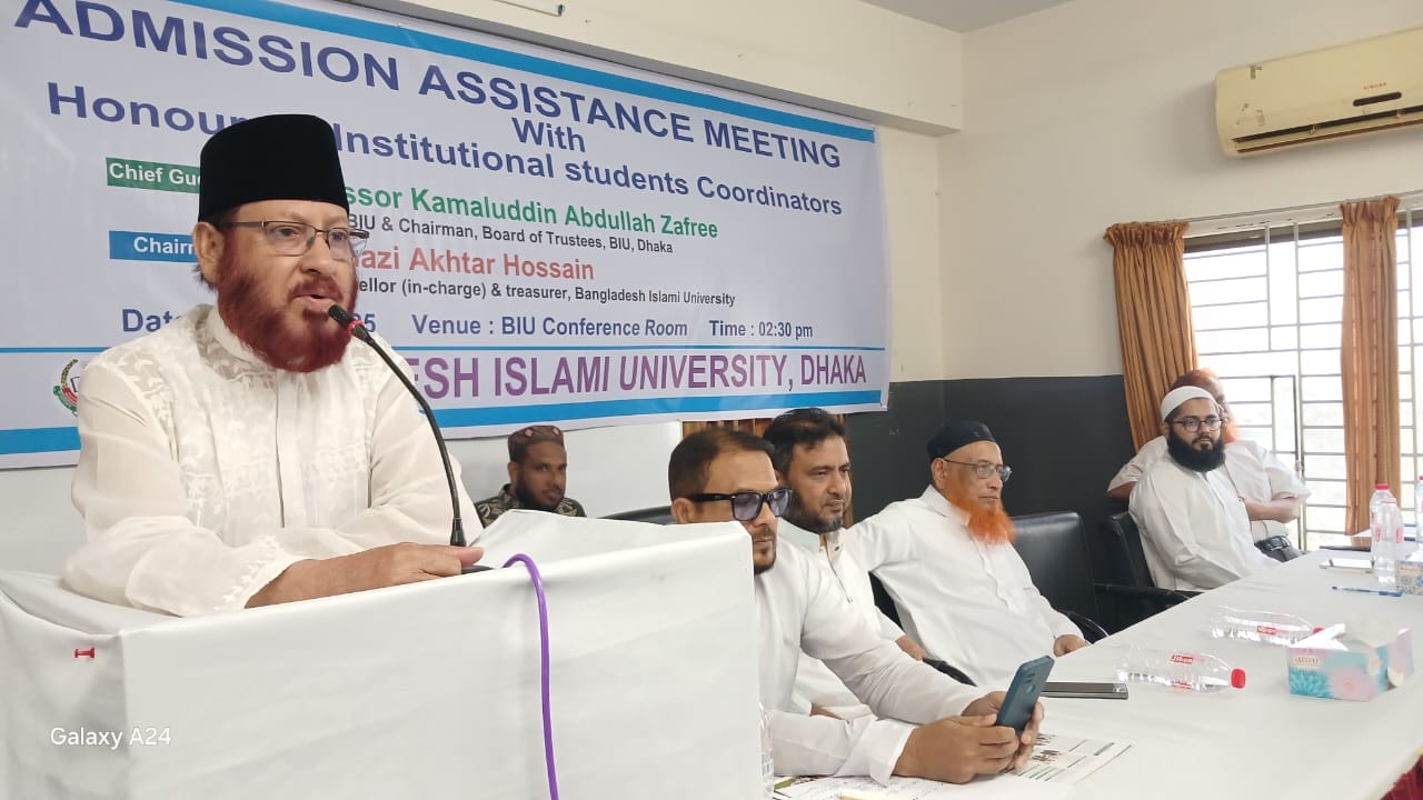 আগত বিভিন্ন কলেজ ও মাদরাসার শিক্ষকদের সাথে মতবিনিময় সভা অনুষ্ঠিত