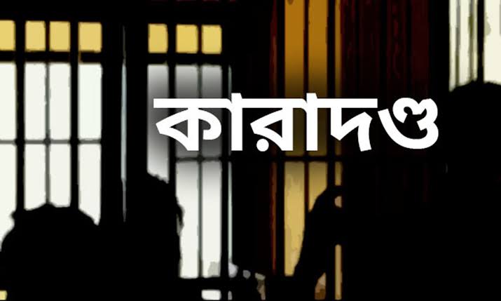 আট মাদক সেবনকারীর কারাদন্ড
