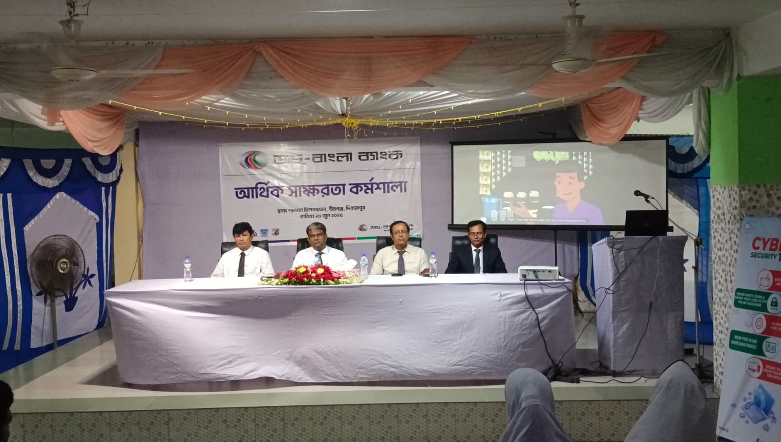 বীরগঞ্জে ডাচ্ বাংলা ব্যাংকের আর্থিক সাক্ষরতা কর্মশালা অনুষ্ঠিত