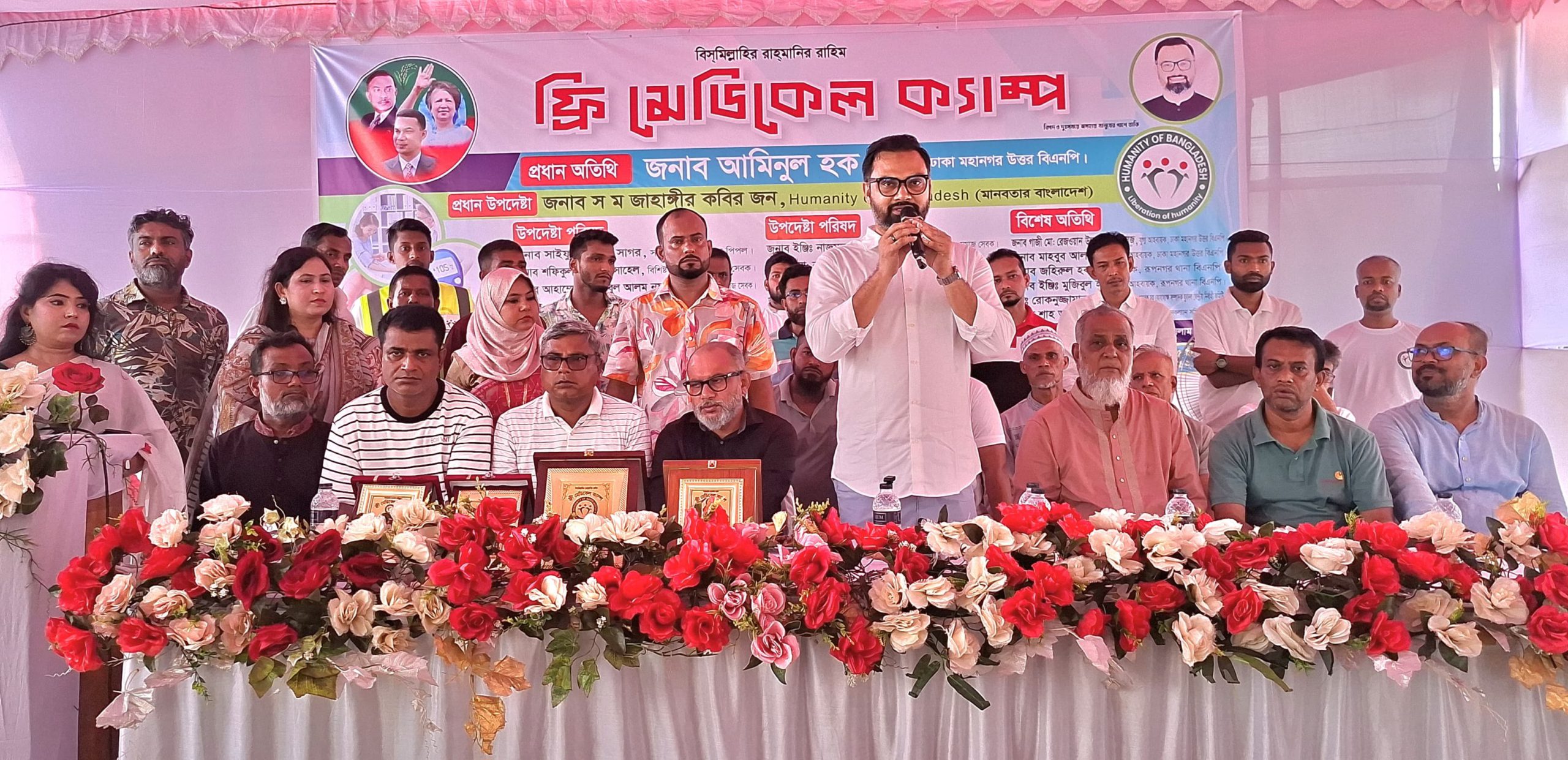 হিউম্যানিটি অব বাংলাদেশের মেডিকেল ক্যাম্পে আমিনুল হক: “অসহায় মানুষের পাশে থাকতে হবে সামাজিক উদ্যোগেই”