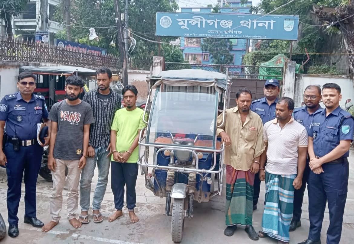 মুন্সীগঞ্জে অটো চালককে হত্যা করে অটো ছিনতাই, গ্রেফতার ৫