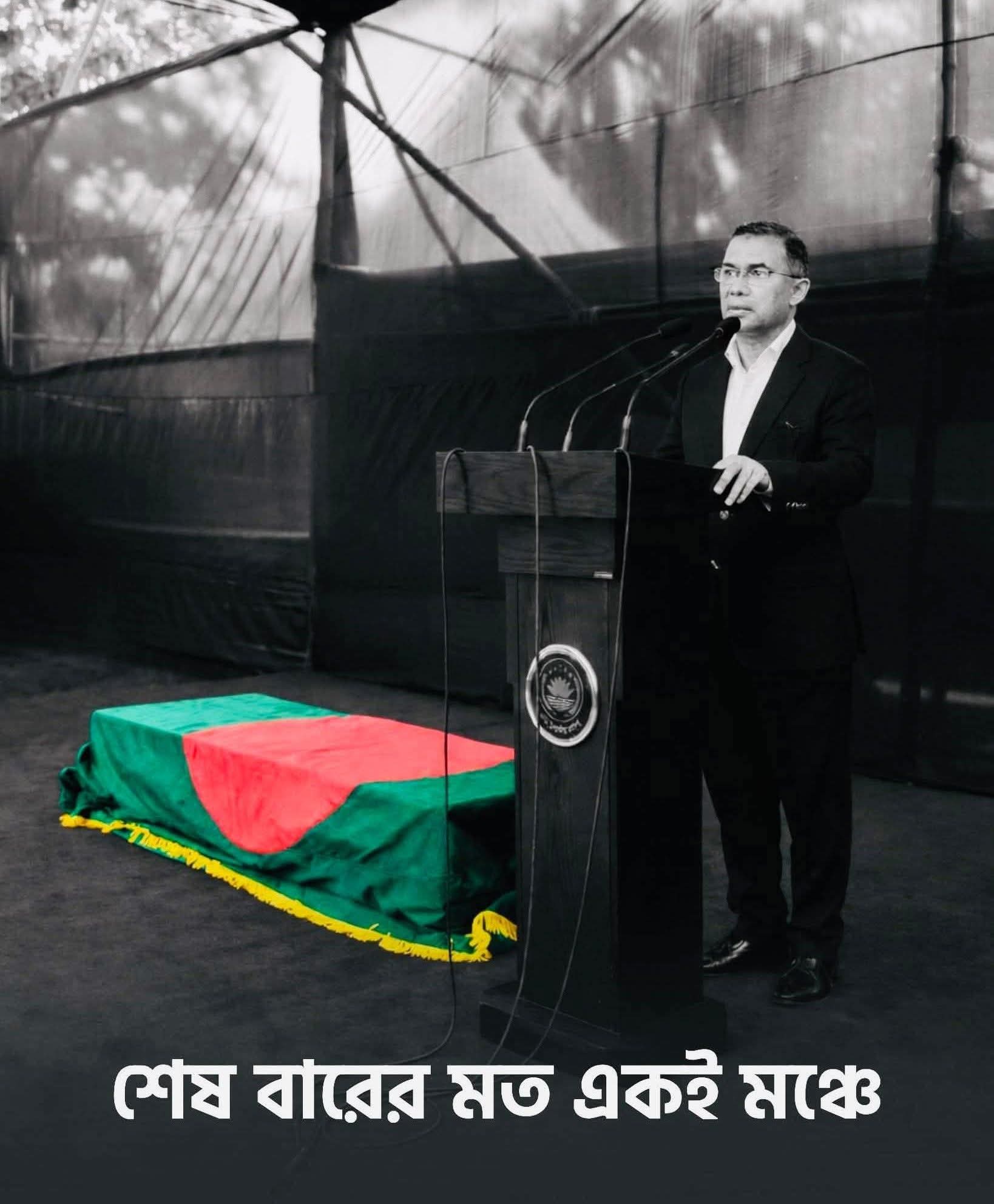 আকাঙ্ক্ষিত সমাবেশ হয়নি জীবনে, জানাজায় এক মঞ্চে মিলন—লক্ষ মানুষের ভালোবাসায় বিদায় নিলেন বেগম খালেদা জিয়া