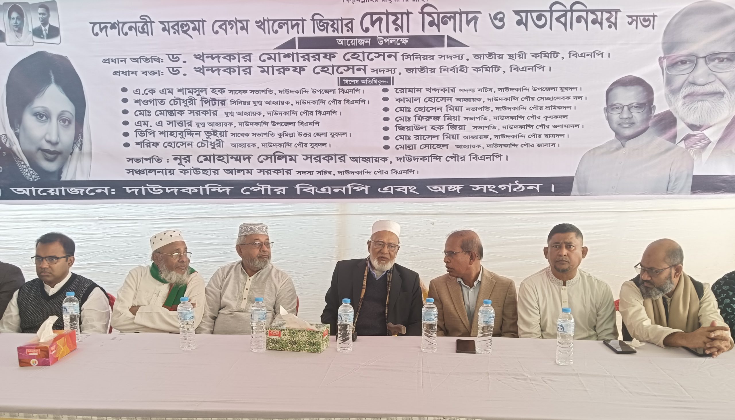 দাউদকান্দি পৌর বিএনপির উদ্যোগে দেশনেত্রী বেগম খালেদা জিয়ার স্মরণে দোয়া মিলাদ মাহফিল ও মতবিনিময় সভা অনুষ্ঠিত