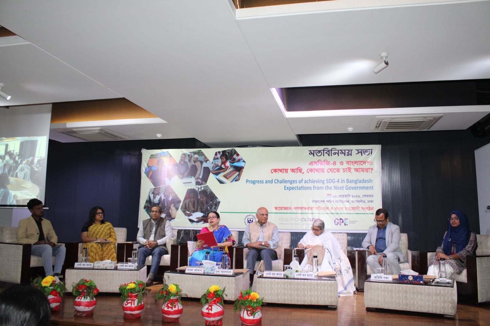 বাংলাদেশে এসডিজি-৪ অগ্রগতি ও চ্যালেঞ্জ: আগামী সরকারের কাছে প্রত্যাশা নাগরিক সমাজের সুপারিশ তুলে ধরে মতবিনিময় সভা