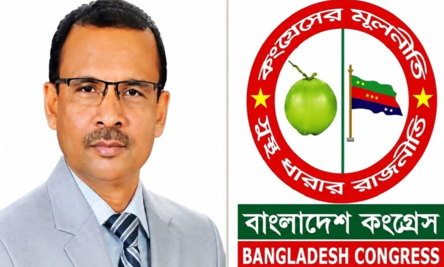 নিবন্ধিত রাজনৈতিক দলগুলোর জন্য বাজেটে বরাদ্দ চায় বাংলাদেশ কংগ্রেস