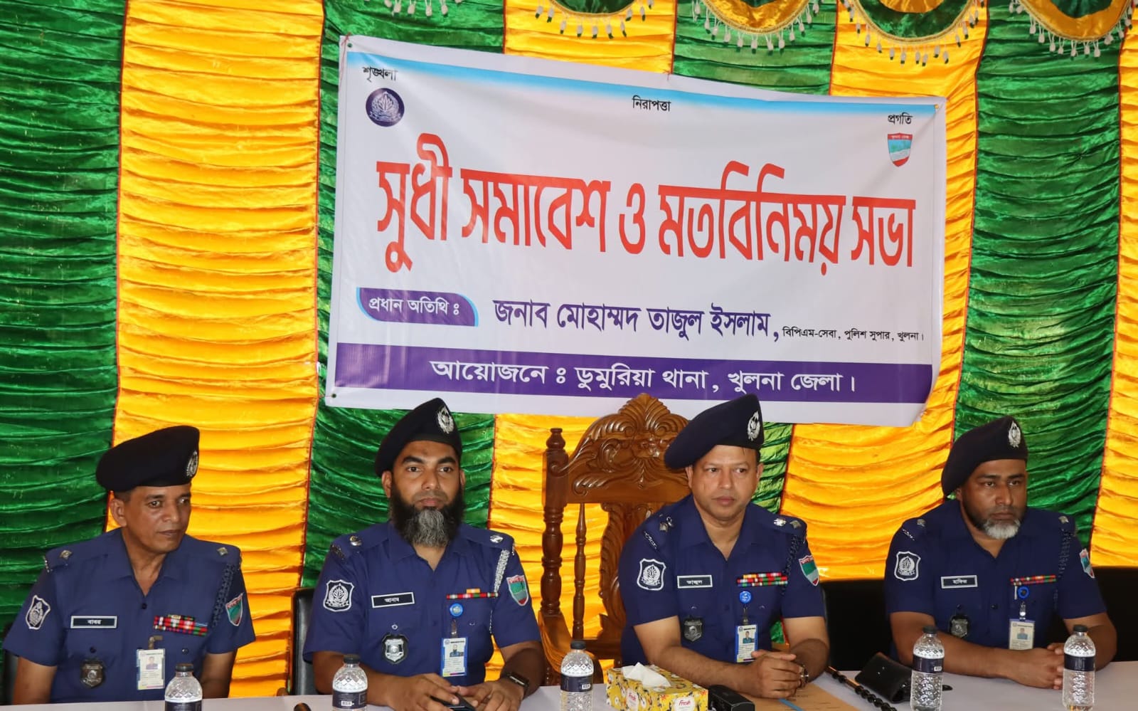 ডুমুরিয়া থানা পুলিশের উদ্যোগে সুধী সমাবেশ ও মতবিনিময় সভা অনুষ্ঠিত।