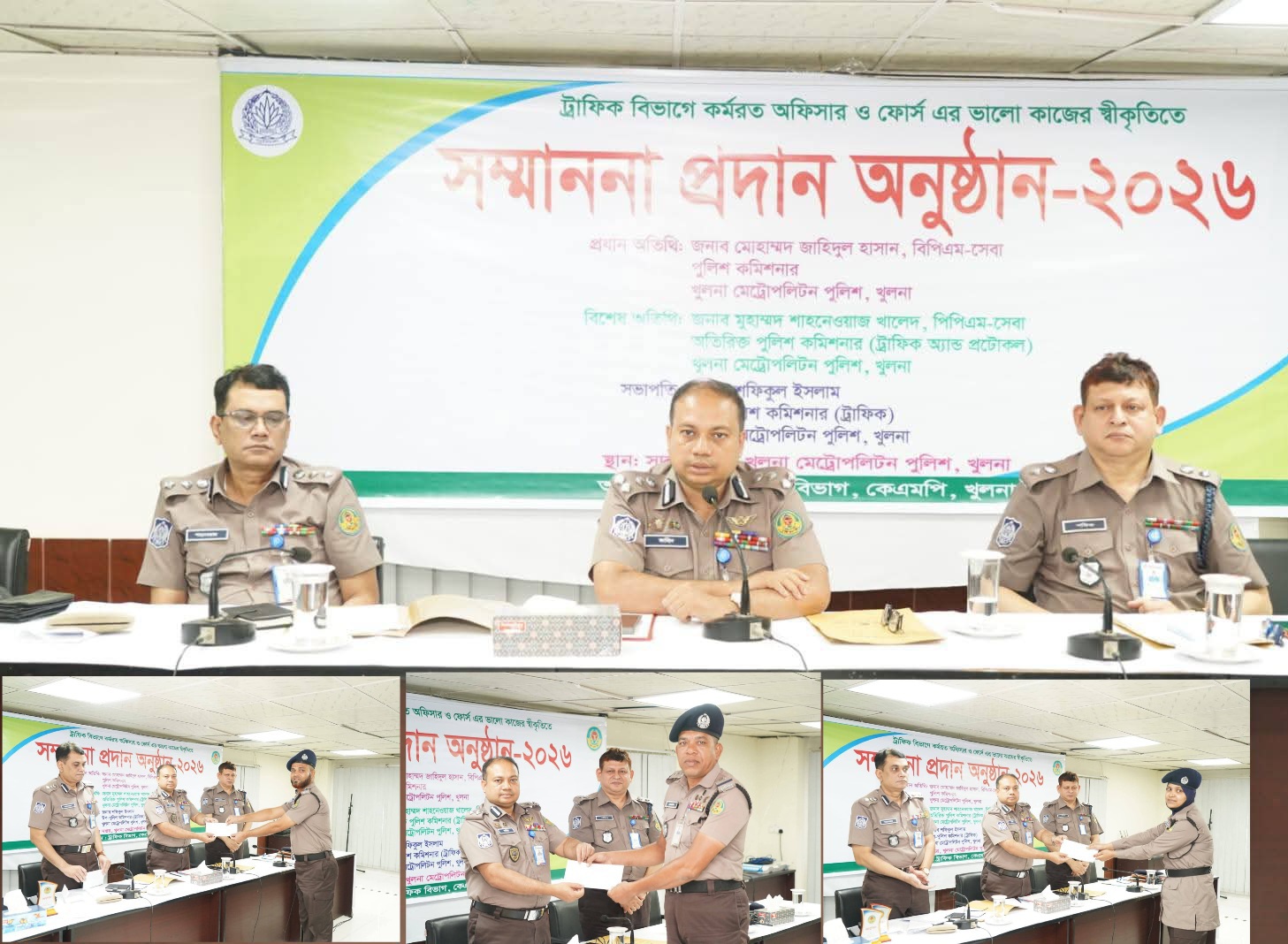 ট্রাফিক বিভাগে কর্মরত অফিসার্স ও ফোর্সদের প্রশংসনীয় ও ভালো কাজের সম্মাননা প্রদান
