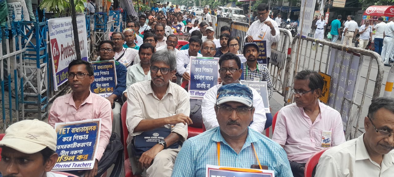 টেট বাতিলের দাবীতে প্রতিবাদ সমাবেশ ও -রাজ্যপাল, মুখ্যমন্ত্রী ও শিক্ষামন্ত্রীকে ডেপুটেশন