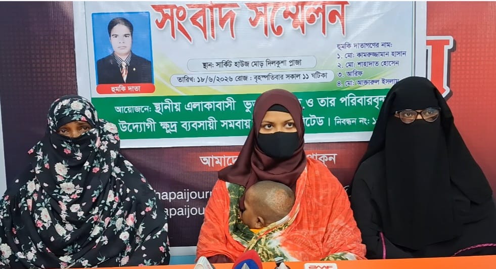 পাওনা টাকা চাওয়ায় নারীদের শ্লীলতাহানি ও প্রাণনাশের হুমকি, প্রতিকার চেয়ে ভুক্তভোগীদের সংবাদ সম্মেলন