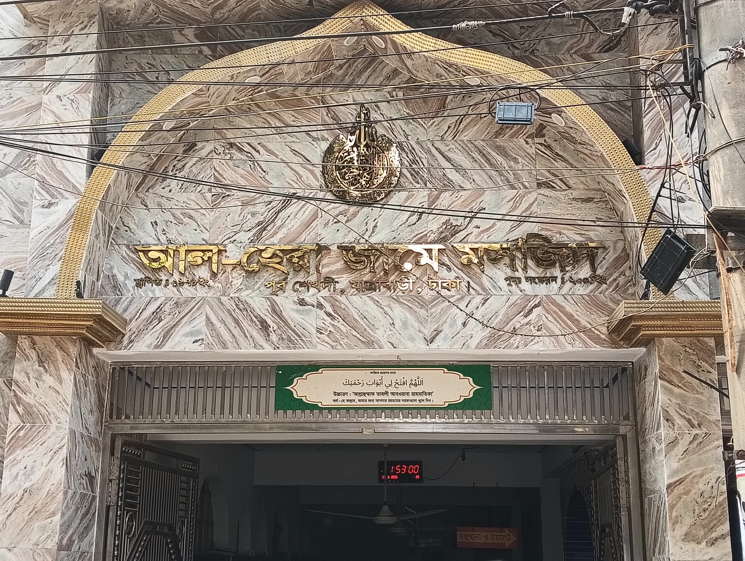 আল-হেরা জামে মসজিদের নতুন কমিটি ঘোষণা, মুসল্লিদের মাঝে আনন্দের আমেজ